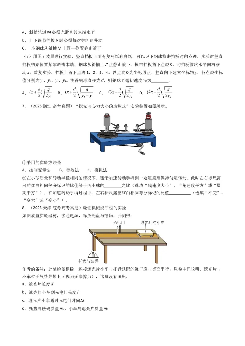 专题19力学实验学易金卷：三年（2021-2023）高考物理真题分项汇编（全国通用）（原卷版）_2024年4月_其他_240413学易金卷：三年（2021-2023）高考物理真题分项汇编（全国通用）
