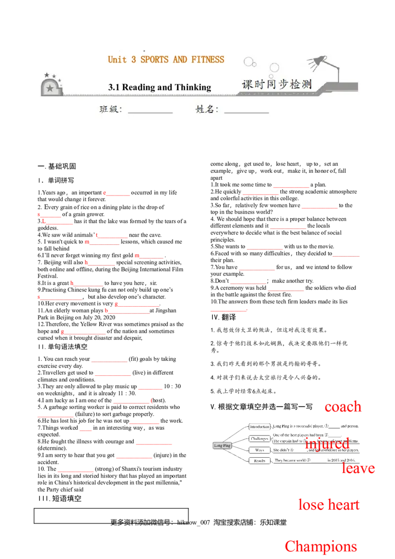 3.1ReadingandThinking-高一英语课时同步练（人教版2019必修第一册）_E015高中全科试卷_英语试题_必修1_1.新版高中英语必修一_2.同步练习_2.同步练习（第二套）