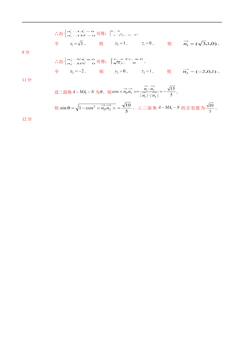 期中测试卷01（人教A版2019）（选择性必修第一册第一章、第二章）（解析版）_E015高中全科试卷_数学试题_选修1_03.期中测试