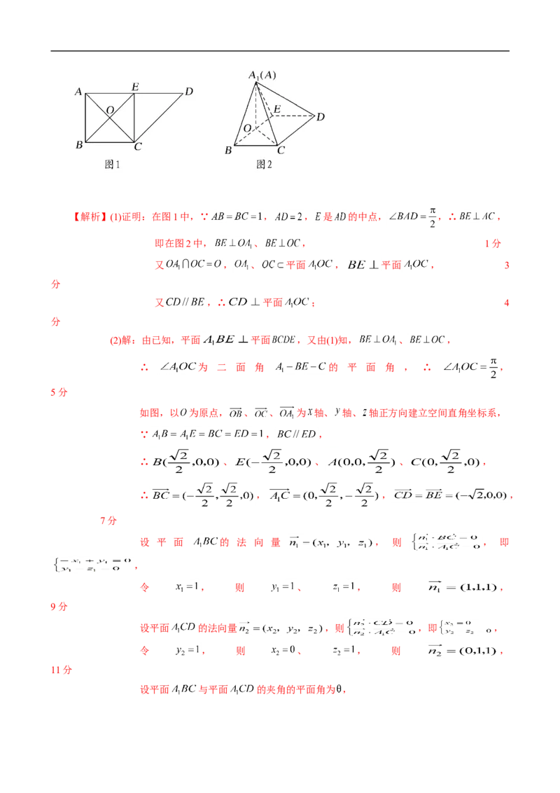 期中测试卷01（人教A版2019）（选择性必修第一册第一章、第二章）（解析版）_E015高中全科试卷_数学试题_选修1_03.期中测试