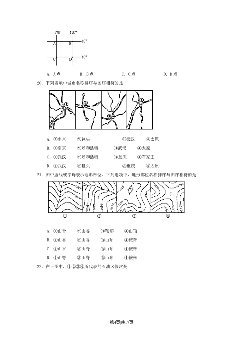 1991年福建高考地理真题及答案_地理高考真题试卷_旧1990-2007&middot;高考地理真题_1990-2007&middot;高考地理真题&middot;word_福建