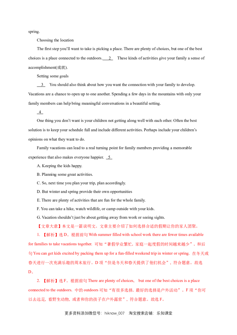 新教材精创2.4Readingforwriting练习（1）（解析版）_E015高中全科试卷_英语试题_必修2_2.新版高中英语必修二_2.同步练习