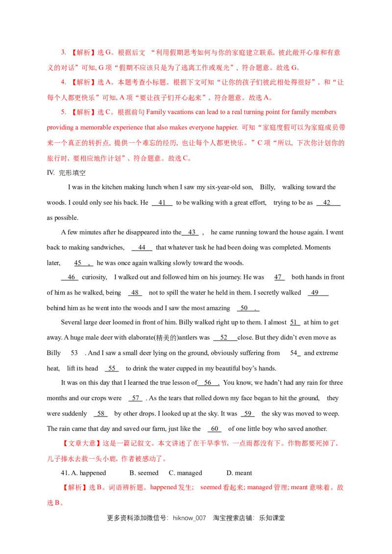 新教材精创2.4Readingforwriting练习（1）（解析版）_E015高中全科试卷_英语试题_必修2_2.新版高中英语必修二_2.同步练习