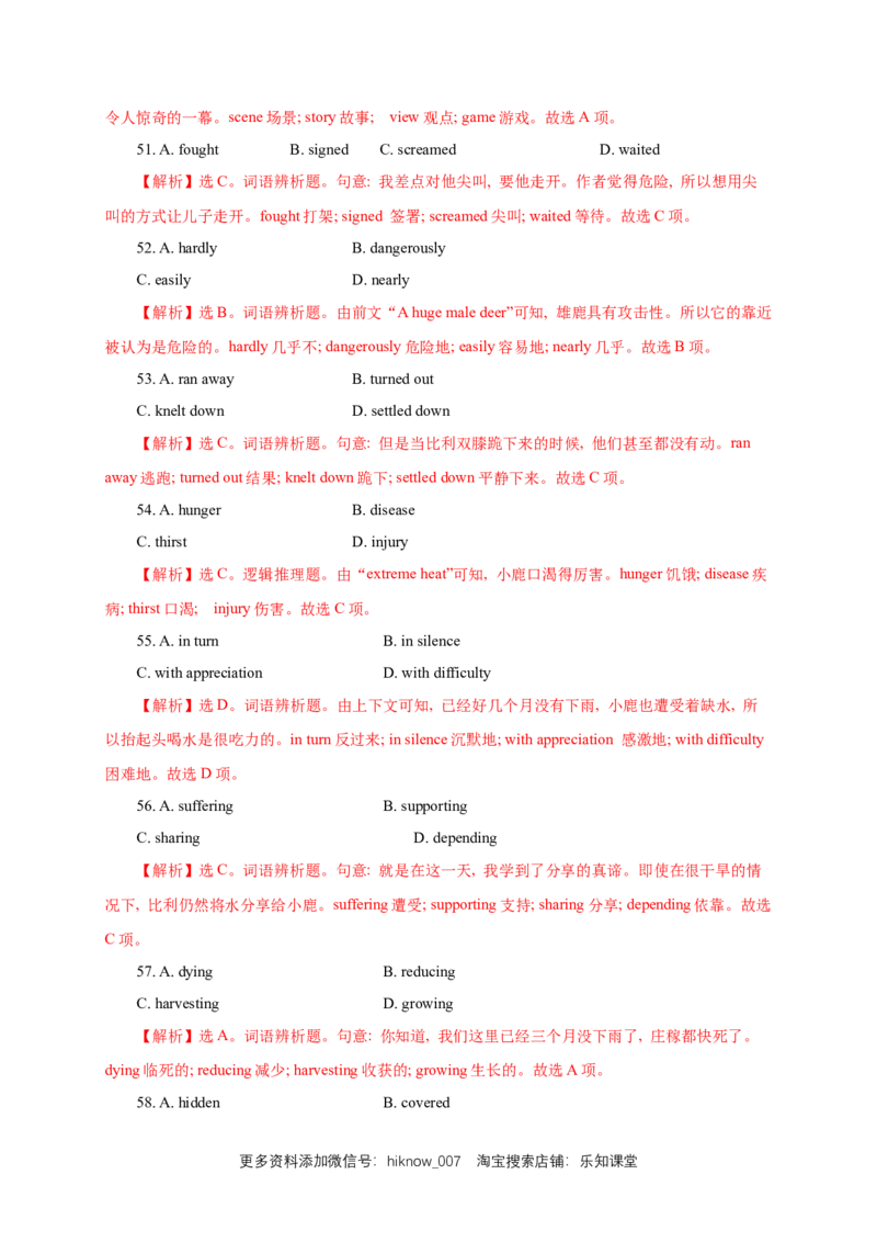 新教材精创2.4Readingforwriting练习（1）（解析版）_E015高中全科试卷_英语试题_必修2_2.新版高中英语必修二_2.同步练习