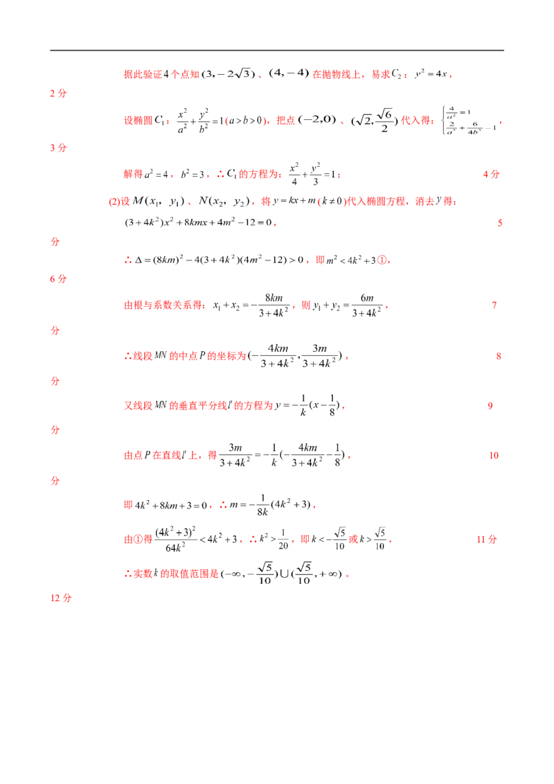 期中测试卷03（人教A版2019）（选择性必修第一册第一章、第二章、第三章）（解析版）_E015高中全科试卷_数学试题_选修1_03.期中测试_336