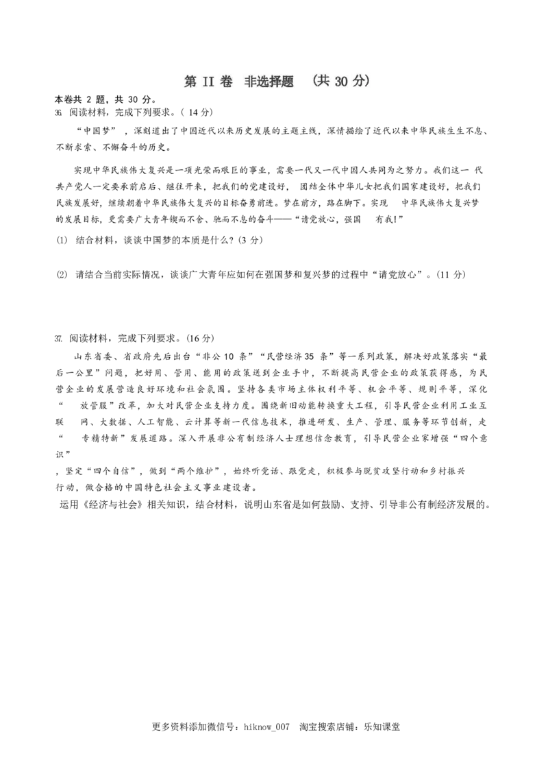 政治试卷_E015高中全科试卷_政治试题_必修2_3.期中试卷_高一上学期期中考试政治试卷