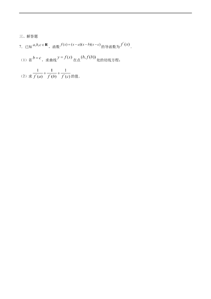 5.2.3导数的运算法则与简单复合函数求导公式（重点练）-高二数学十分钟同步课堂专练（人教A版选择性必修第二册）_E015高中全科试卷_数学试题_选修2_01.同步练习_同步练习（第四套）