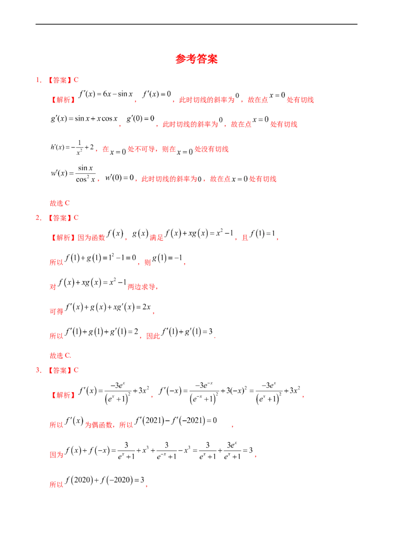 5.2.3导数的运算法则与简单复合函数求导公式（重点练）-高二数学十分钟同步课堂专练（人教A版选择性必修第二册）_E015高中全科试卷_数学试题_选修2_01.同步练习_同步练习（第四套）
