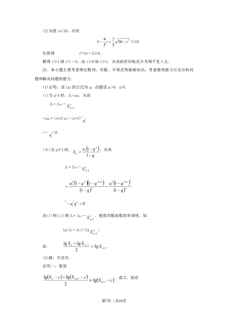 1995年吉林高考理科数学真题及答案_数学高考真题试卷_旧1990-2007&middot;高考数学真题_1990-2007&middot;高考数学真题&middot;word_吉林