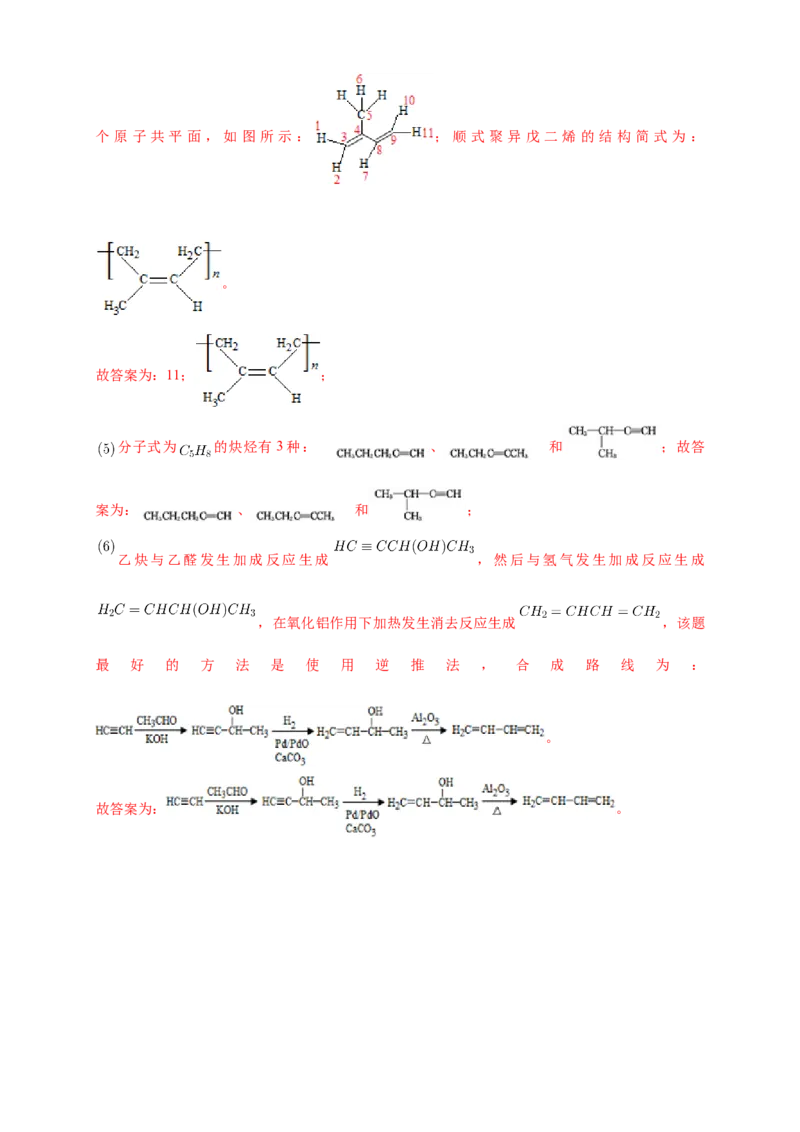 3.4.1羧酸-练习-下学期高二化学同步精品课堂(新教材人教版选择性必修3)（解析版）_E015高中全科试卷_化学试题_选修3_5.新版人教版高中化学试卷选择性必修3_2.同步练习