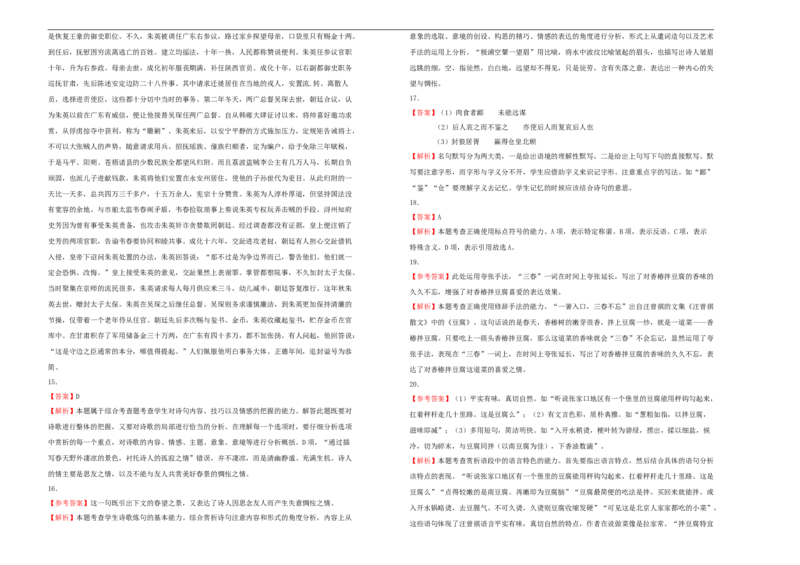 原创必修下册第二单元达标检测卷语文A卷学生版_E015高中全科试卷_语文试题_必修下_2.新版高中语文试卷必修下册_2.单元测试（32套）_第一套