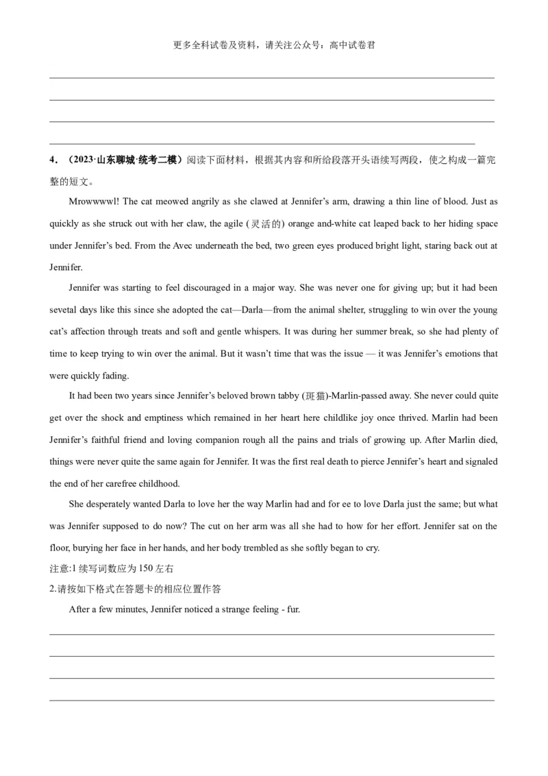 专题03读后续写负面消极情绪细节描写（害怕、羞愧、悲伤、生气等高分定律）-高频&middot;热点2024年高考英语话题写作通关必备攻略（原卷版）_2024年4月_其他