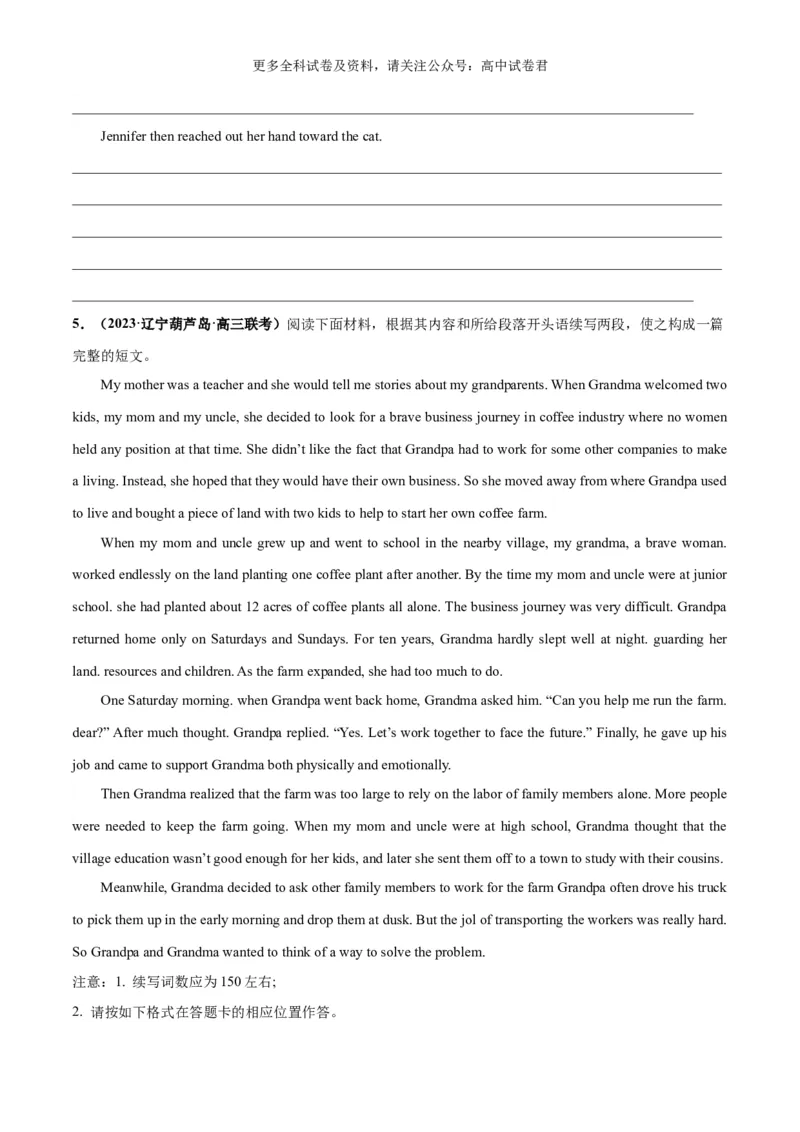 专题03读后续写负面消极情绪细节描写（害怕、羞愧、悲伤、生气等高分定律）-高频&middot;热点2024年高考英语话题写作通关必备攻略（原卷版）_2024年4月_其他