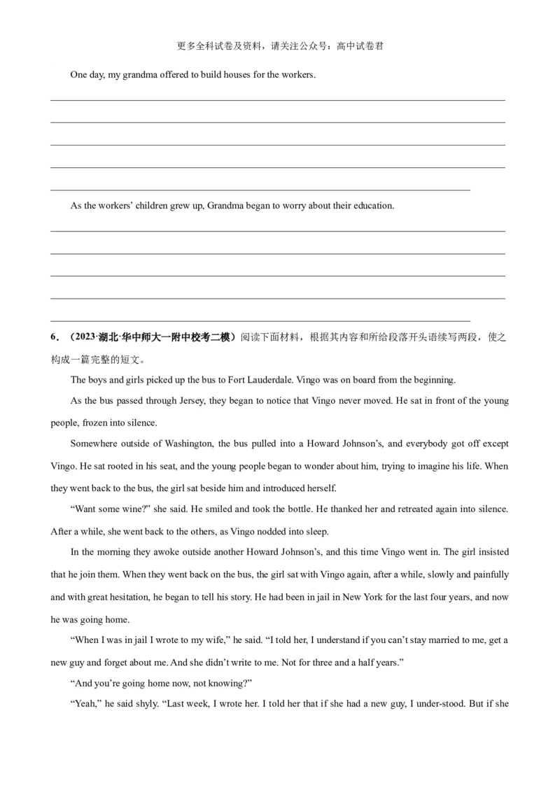 专题03读后续写负面消极情绪细节描写（害怕、羞愧、悲伤、生气等高分定律）-高频&middot;热点2024年高考英语话题写作通关必备攻略（原卷版）_2024年4月_其他