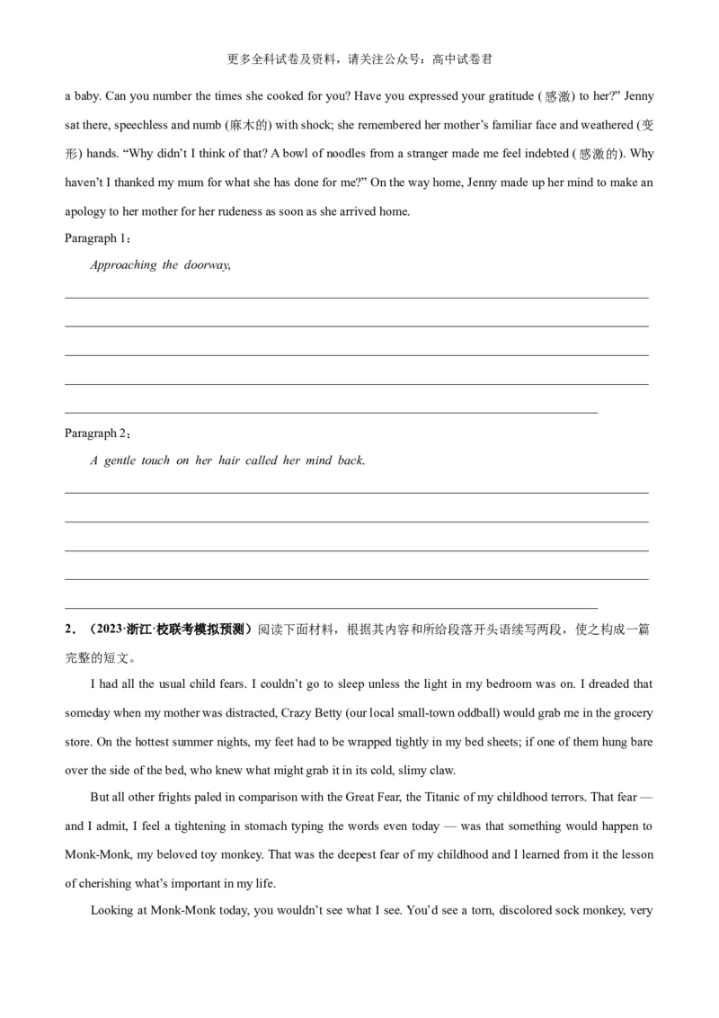 专题03读后续写负面消极情绪细节描写（害怕、羞愧、悲伤、生气等高分定律）-高频&middot;热点2024年高考英语话题写作通关必备攻略（原卷版）_2024年4月_其他