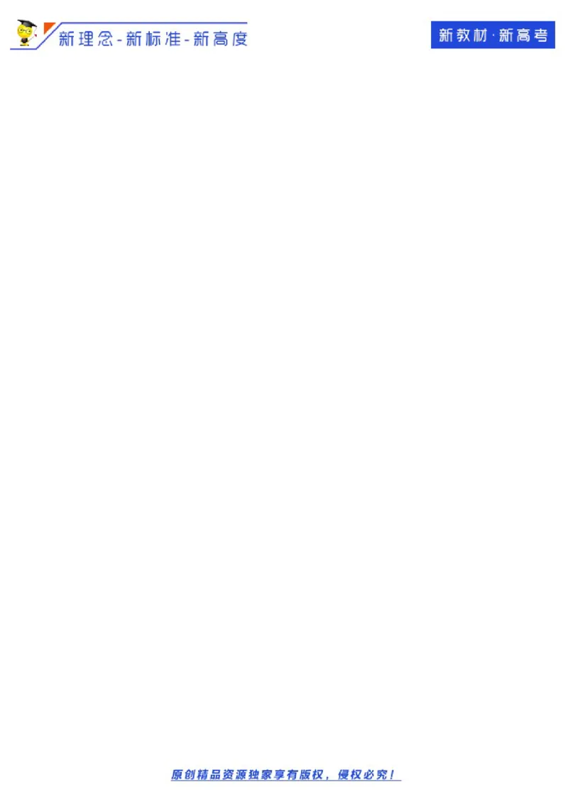 新教材精创第二章直线和圆的方程（复习小结）A基础练（解析版）_E015高中全科试卷_数学试题_选修1_02.同步练习_1.同步练习