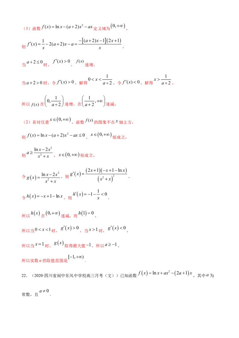 专题5.4《一元函数的导数及其应用》单元测试卷（B卷提升篇）解析版_E015高中全科试卷_数学试题_选修2_01.同步练习_同步练习（第四套）