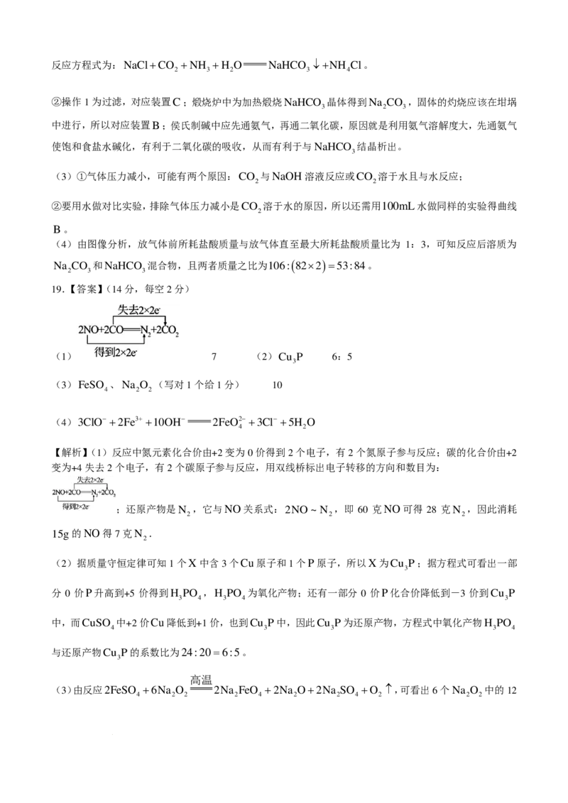 化学-湖北省2024年秋季鄂东南联盟学校高一年级10月起点考试_2024-2025高一（7-7月题库）_2024年10月试卷_1027湖北省2024年秋季鄂东南联盟学校高一年级10月起点考试