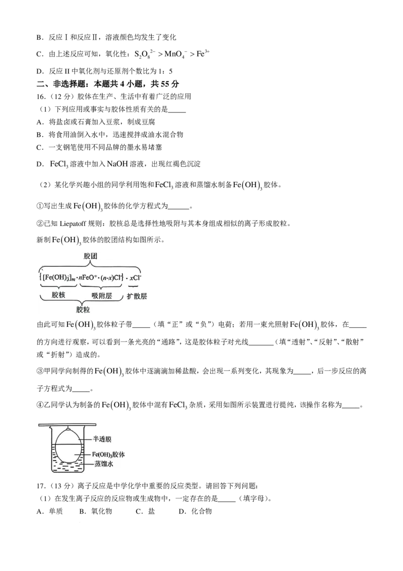 化学-湖北省2024年秋季鄂东南联盟学校高一年级10月起点考试_2024-2025高一（7-7月题库）_2024年10月试卷_1027湖北省2024年秋季鄂东南联盟学校高一年级10月起点考试