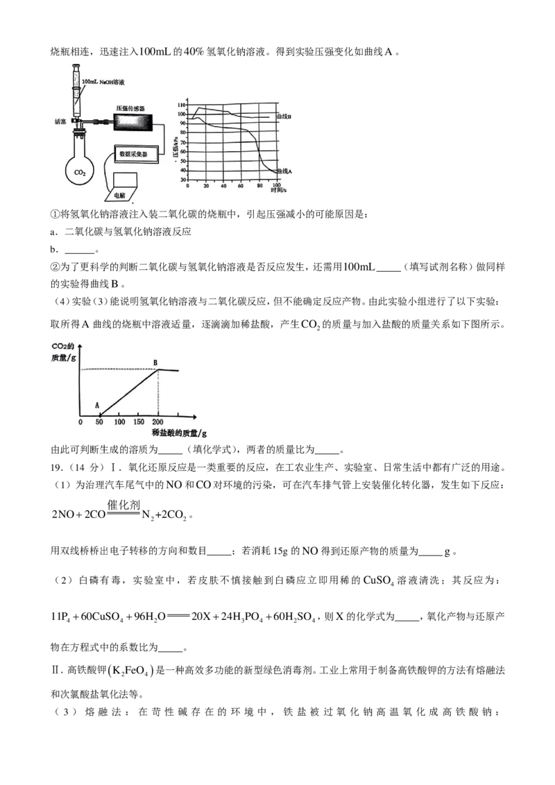 化学-湖北省2024年秋季鄂东南联盟学校高一年级10月起点考试_2024-2025高一（7-7月题库）_2024年10月试卷_1027湖北省2024年秋季鄂东南联盟学校高一年级10月起点考试