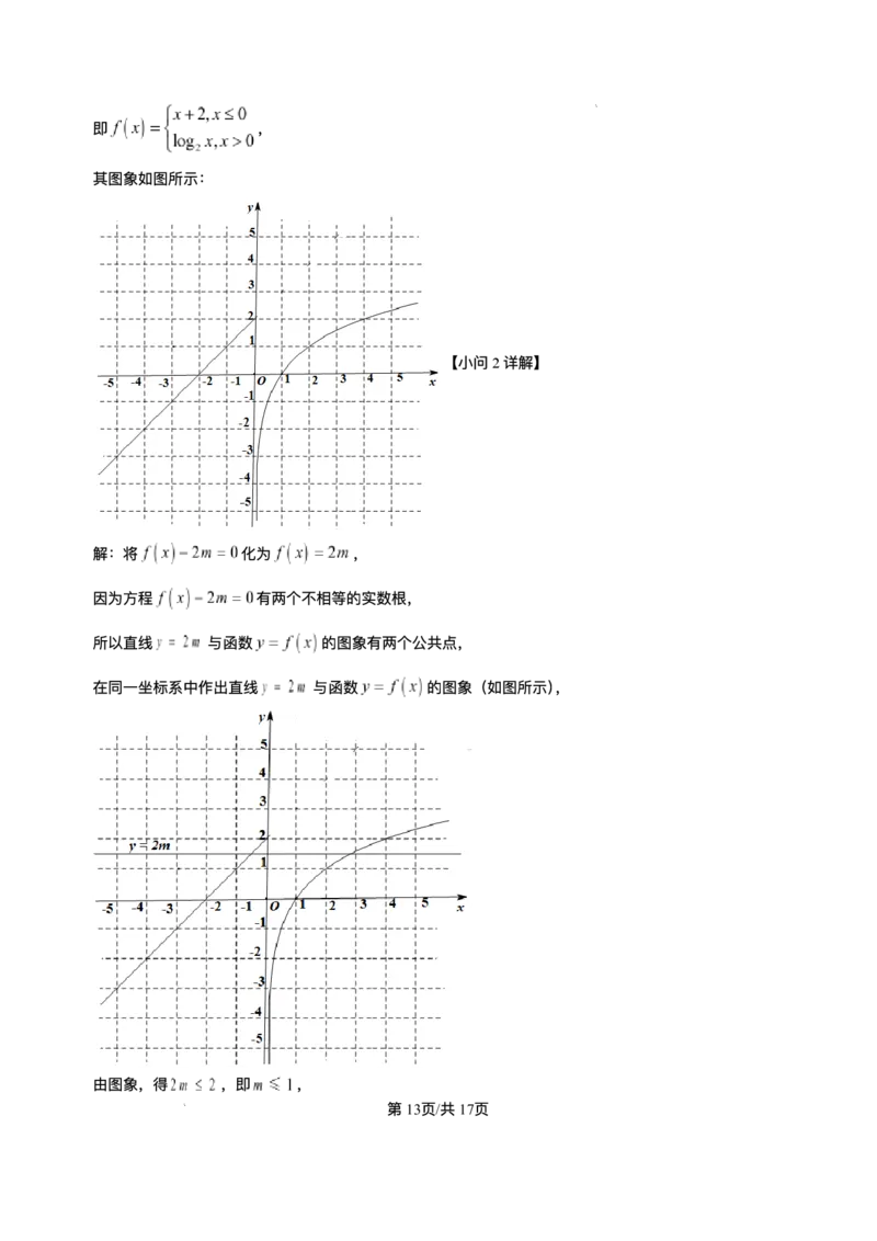 云南省文山壮族苗族自治州文山市第一中学2025-2026学年高一上学期12月月考数学试题含答案_2024-2025高一（7-7月题库）_2026年1月高一