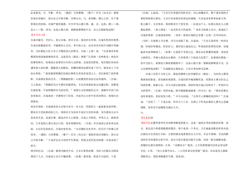 原创2020-2021学年必修上册第二单元双基训练金卷语文（二）学生版_E015高中全科试卷_语文试题_必修上_1.新版高中语文试卷必修上册_1.单元测试（25套)_单元测试（第一套）