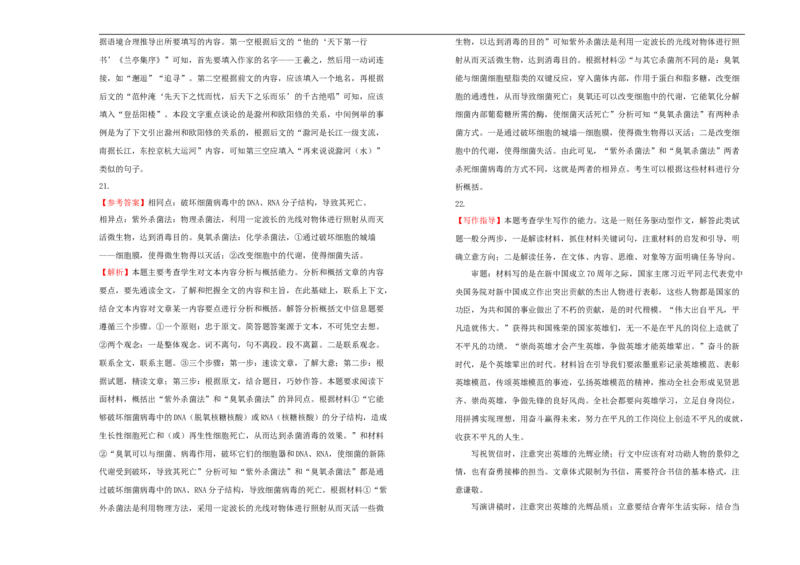 原创2020-2021学年必修上册第二单元双基训练金卷语文（二）学生版_E015高中全科试卷_语文试题_必修上_1.新版高中语文试卷必修上册_1.单元测试（25套)_单元测试（第一套）