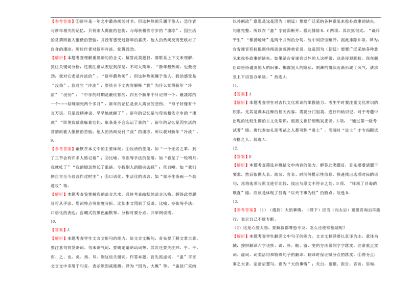 原创2020-2021学年必修上册第二单元双基训练金卷语文（二）学生版_E015高中全科试卷_语文试题_必修上_1.新版高中语文试卷必修上册_1.单元测试（25套)_单元测试（第一套）