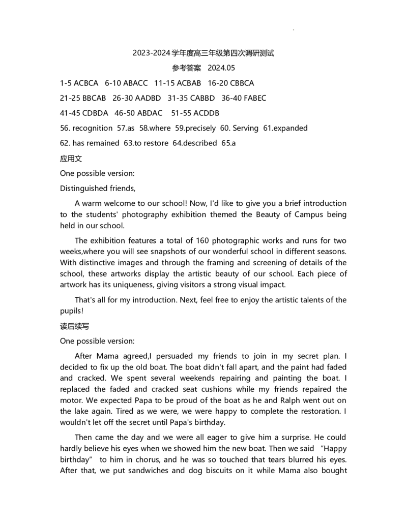 参考答案_2024年5月_01按日期_10号_2024届苏北七市高三第三次调研（南通三模）_2024届苏北七市高三第三次调研（南通三模）英语_2024届江苏省南通市高三下学期三模英语试题