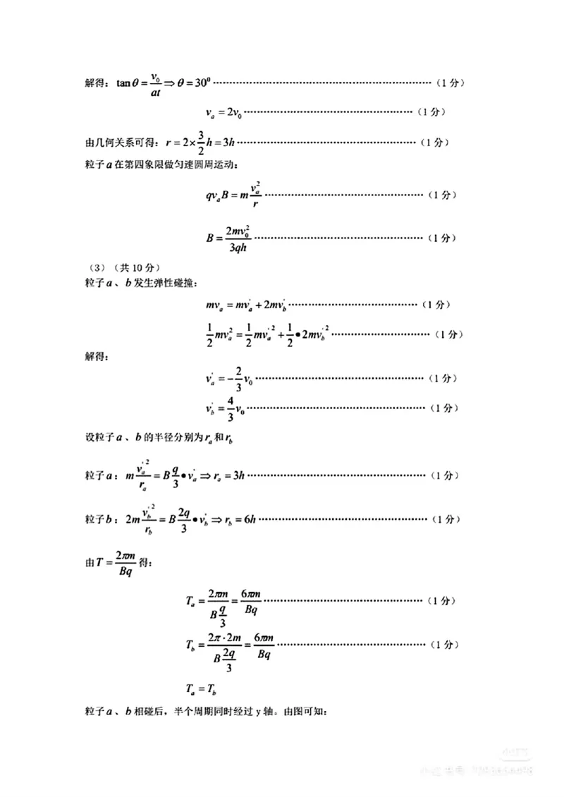 去手写_理科综合能力测试(物理)答题卡_2024年4月_024月合集_2024届宁夏银川市石嘴山市高三4月教学质量检测_2024届宁夏银川市、石嘴山市普通高中学科4月教学质量检测综合试题