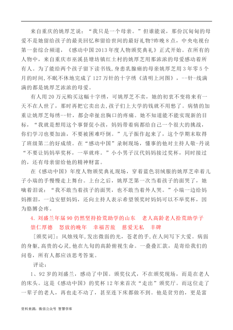 写作指导8：二元思辨性作文&ldquo;时间与价值&rdquo;_2024年5月_01按日期_2号_2024高考语文写作专题（素材大全+写作技巧+满分作文+真题）_7.完2024年高考语文思辨类作文写作全面指导