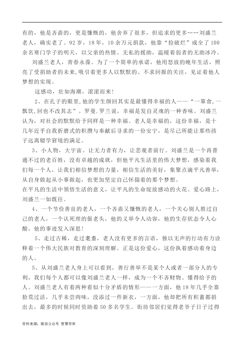 写作指导8：二元思辨性作文&ldquo;时间与价值&rdquo;_2024年5月_01按日期_2号_2024高考语文写作专题（素材大全+写作技巧+满分作文+真题）_7.完2024年高考语文思辨类作文写作全面指导