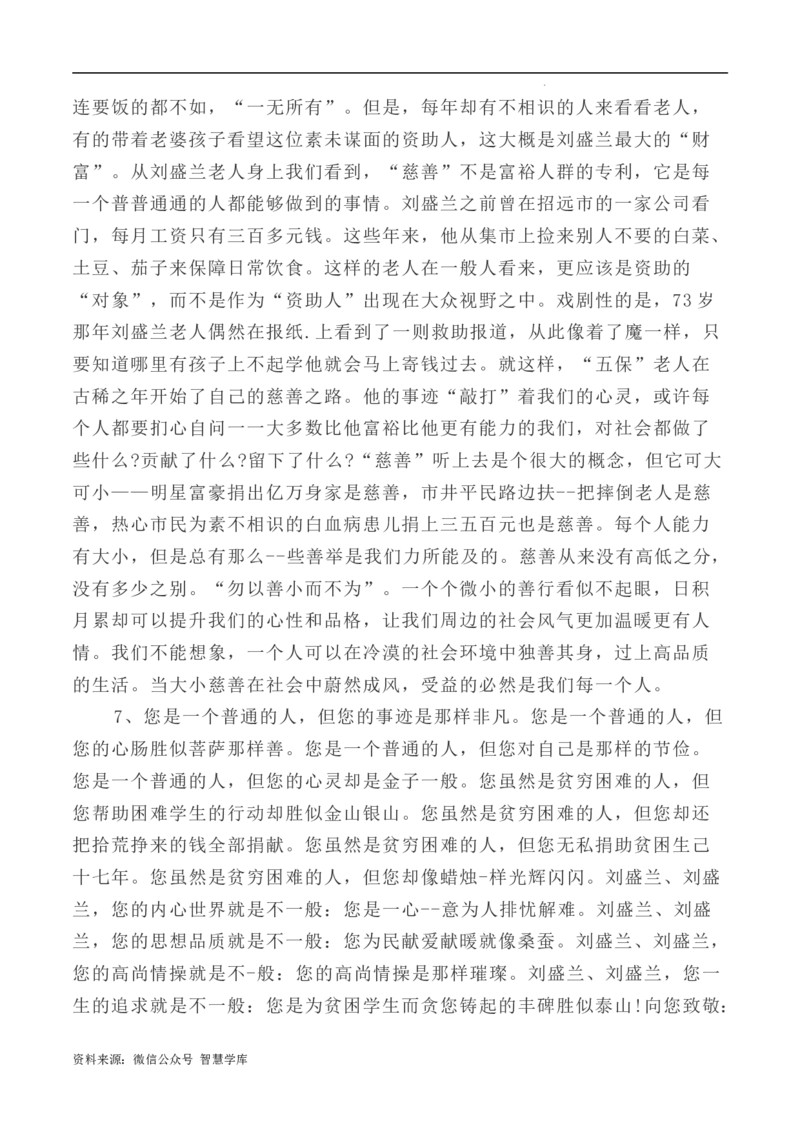 写作指导8：二元思辨性作文&ldquo;时间与价值&rdquo;_2024年5月_01按日期_2号_2024高考语文写作专题（素材大全+写作技巧+满分作文+真题）_7.完2024年高考语文思辨类作文写作全面指导