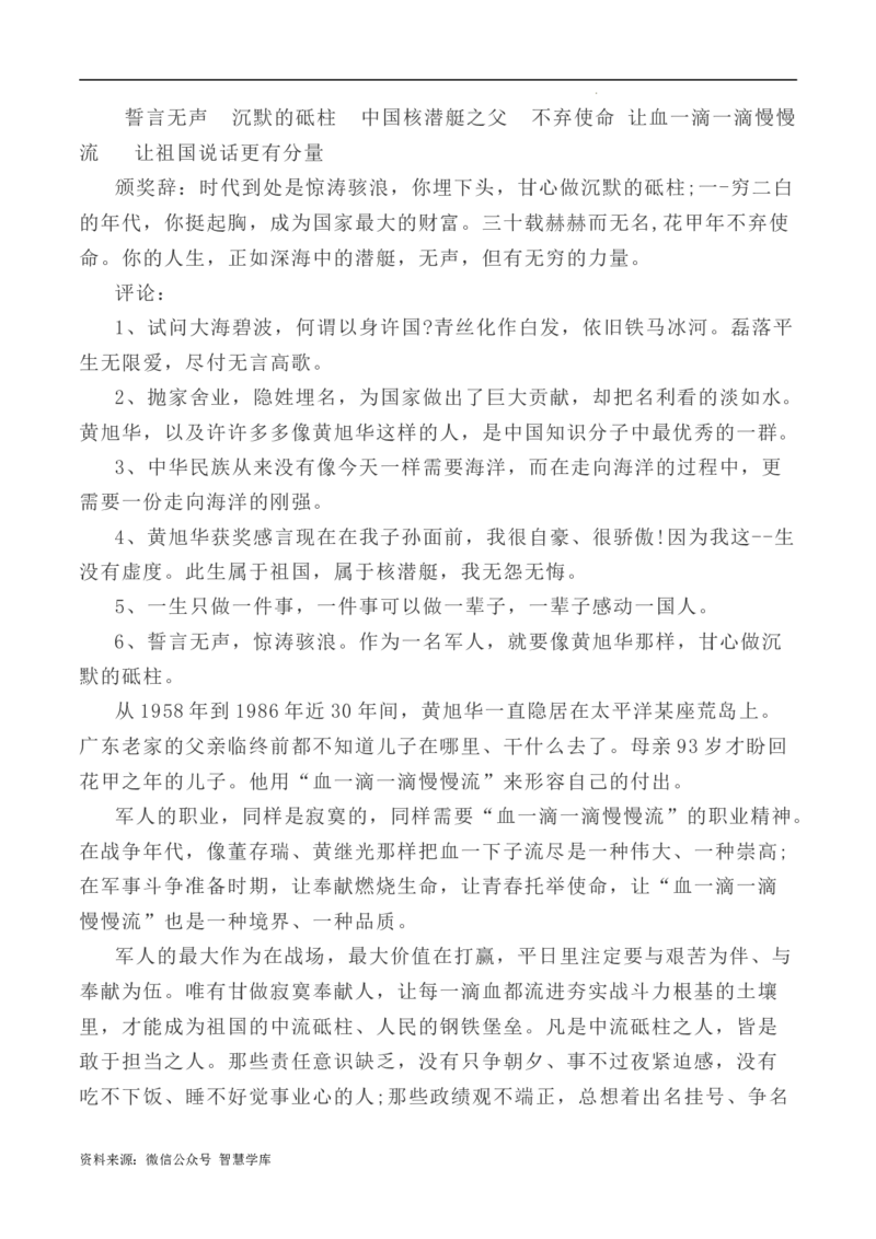 写作指导8：二元思辨性作文&ldquo;时间与价值&rdquo;_2024年5月_01按日期_2号_2024高考语文写作专题（素材大全+写作技巧+满分作文+真题）_7.完2024年高考语文思辨类作文写作全面指导