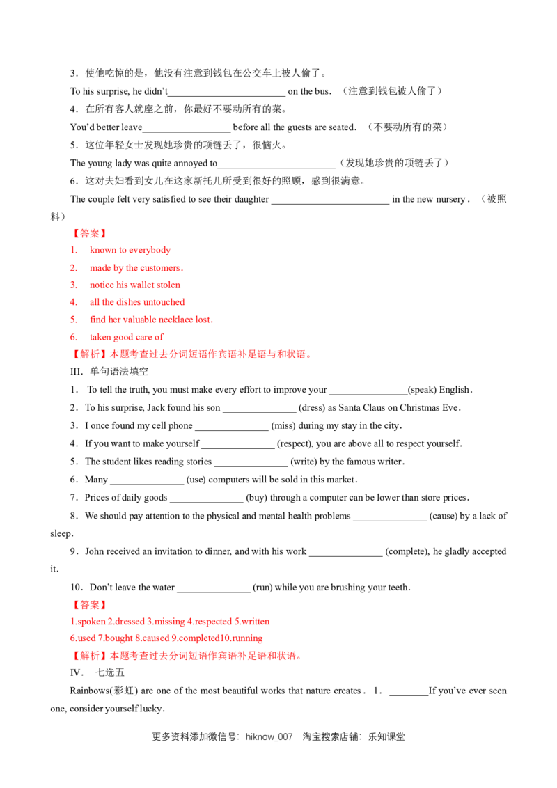 新教材精创4.3DiscoveringUsefulStructure练习（1）（解析版）_E015高中全科试卷_英语试题_必修2_2.新版高中英语必修二_2.同步练习