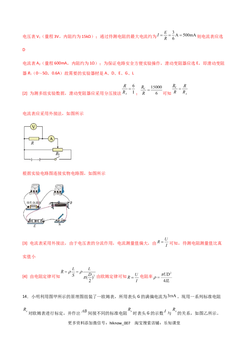 模拟卷02（解析版）_E015高中全科试卷_物理试题_必修3_3.期中测试_模拟卷02-高二物理期中考试模拟卷（人教版2019必修第三册）