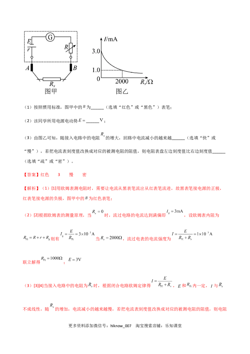 模拟卷02（解析版）_E015高中全科试卷_物理试题_必修3_3.期中测试_模拟卷02-高二物理期中考试模拟卷（人教版2019必修第三册）