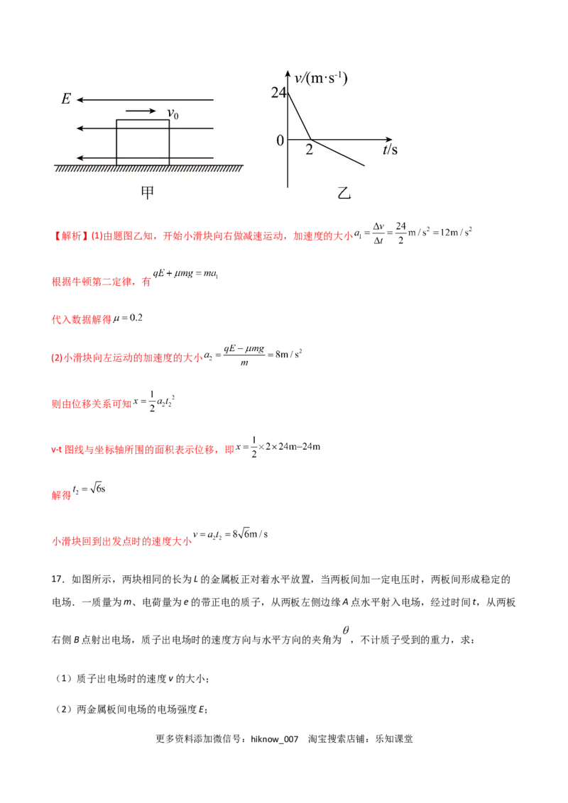 模拟卷02（解析版）_E015高中全科试卷_物理试题_必修3_3.期中测试_模拟卷02-高二物理期中考试模拟卷（人教版2019必修第三册）