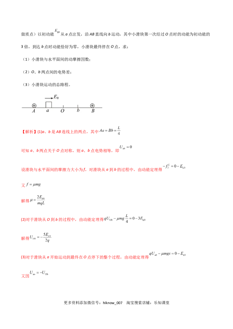 模拟卷02（解析版）_E015高中全科试卷_物理试题_必修3_3.期中测试_模拟卷02-高二物理期中考试模拟卷（人教版2019必修第三册）