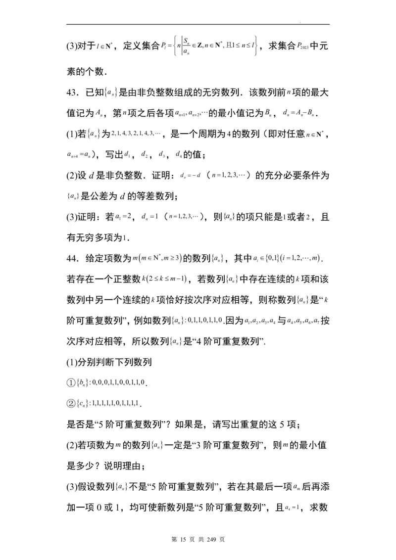 九省联考模式T19压轴题100题(1)_2024年4月_01按日期_6号_2024届新结构高考数学合集_九省联考模式T19压轴题100题（含答案）