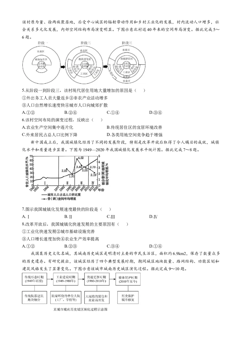 山东省德州市夏津育中万隆中英文高级中学2024-2025学年高一下学期6月月考地理试题（含答案）_2024-2025高一（7-7月题库）_2025年7月