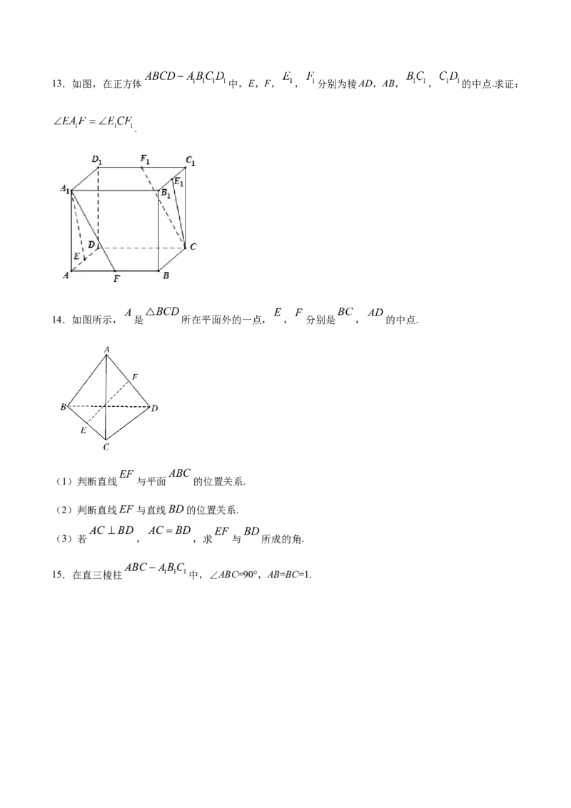 8.4.2空间点、直线、平面之间的位置关系（原卷版）_E015高中全科试卷_数学试题_必修2_02.同步练习_同步练习（第三套）_8.4.2空间点、直线、平面之间的位置关系新教材