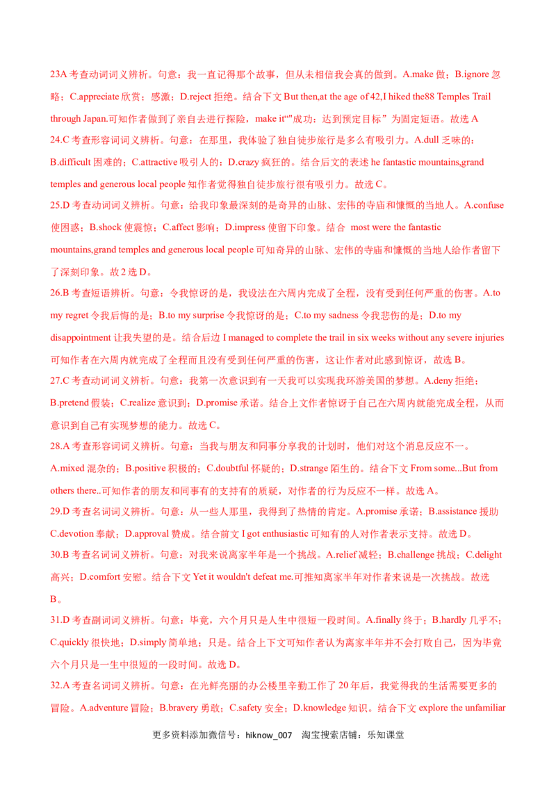 Unit2LookingintotheFutureB卷&middot;能力提升练（解析版）-单元测试2022-2023学年高二英语分层训练AB卷（人教版2019选择性必修第一册）_E015高中全科试卷_英语试题_选修1_1.单元测试