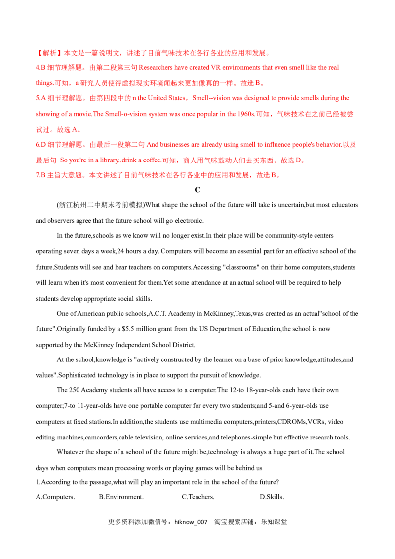 Unit2LookingintotheFutureB卷&middot;能力提升练（解析版）-单元测试2022-2023学年高二英语分层训练AB卷（人教版2019选择性必修第一册）_E015高中全科试卷_英语试题_选修1_1.单元测试