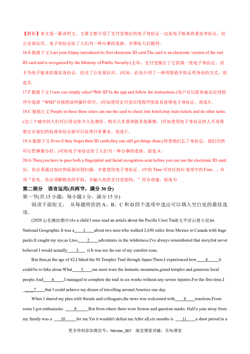 Unit2LookingintotheFutureB卷&middot;能力提升练（解析版）-单元测试2022-2023学年高二英语分层训练AB卷（人教版2019选择性必修第一册）_E015高中全科试卷_英语试题_选修1_1.单元测试