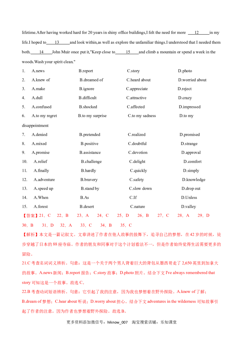 Unit2LookingintotheFutureB卷&middot;能力提升练（解析版）-单元测试2022-2023学年高二英语分层训练AB卷（人教版2019选择性必修第一册）_E015高中全科试卷_英语试题_选修1_1.单元测试