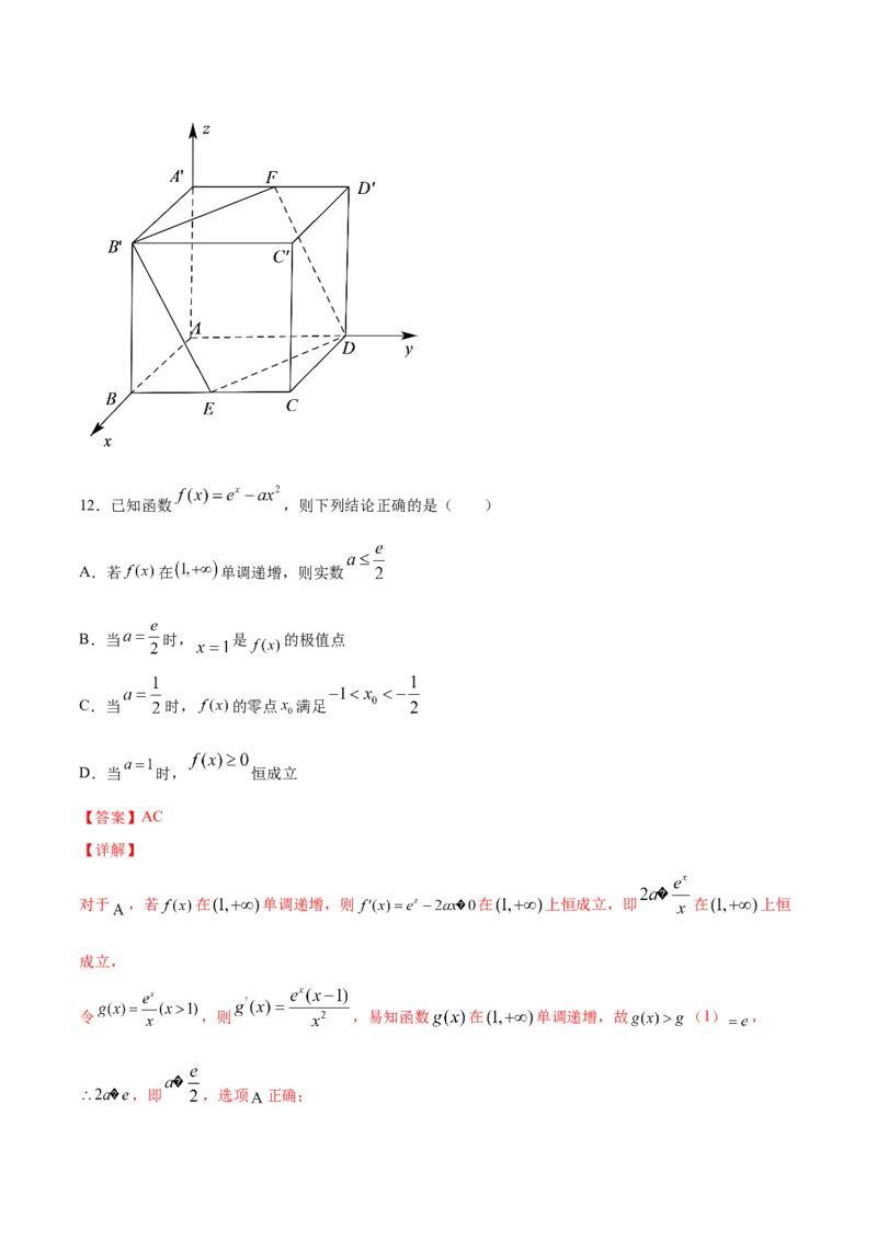 期末押题卷02（解析版）_E015高中全科试卷_数学试题_选修2_04.期末试卷_期末押题卷02-高二数学下学期期末专项复习（新人教A版2019）