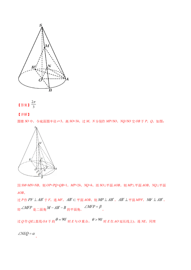 期末押题卷02（解析版）_E015高中全科试卷_数学试题_选修2_04.期末试卷_期末押题卷02-高二数学下学期期末专项复习（新人教A版2019）
