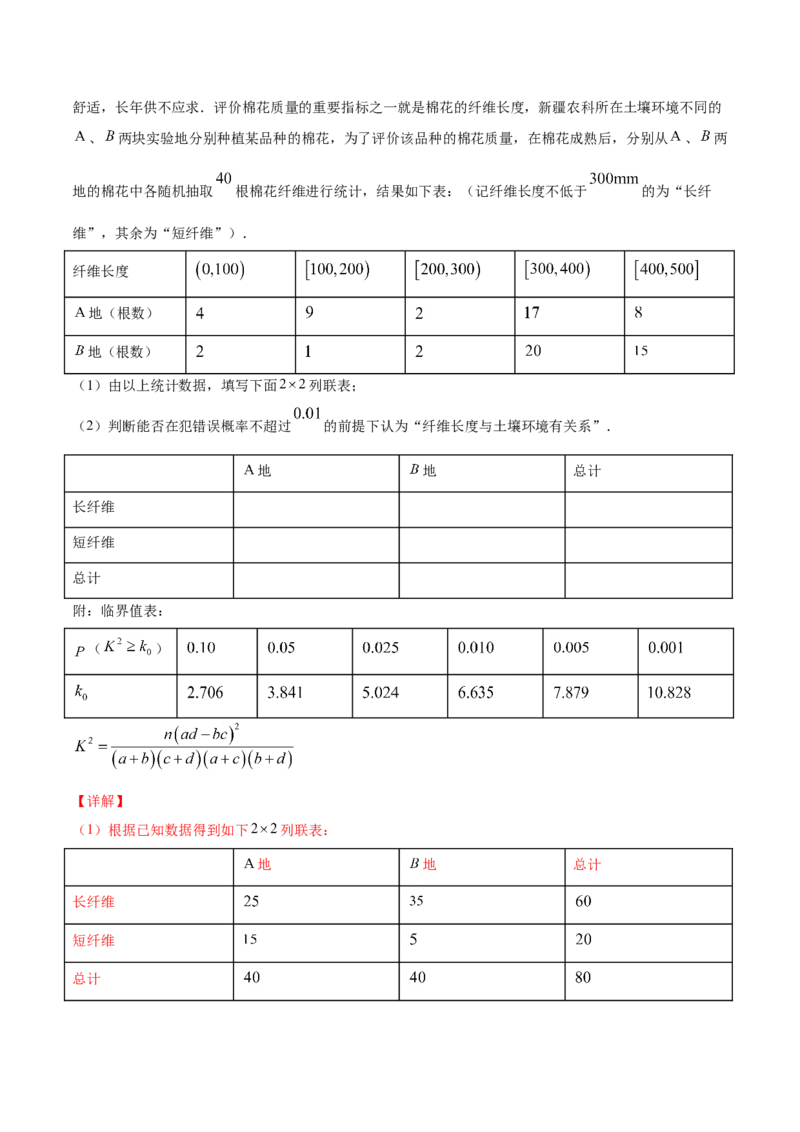 期末押题卷02（解析版）_E015高中全科试卷_数学试题_选修2_04.期末试卷_期末押题卷02-高二数学下学期期末专项复习（新人教A版2019）