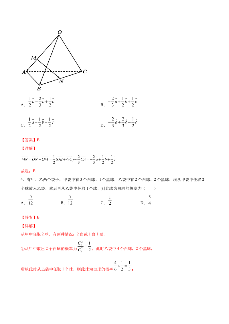 期末押题卷02（解析版）_E015高中全科试卷_数学试题_选修2_04.期末试卷_期末押题卷02-高二数学下学期期末专项复习（新人教A版2019）